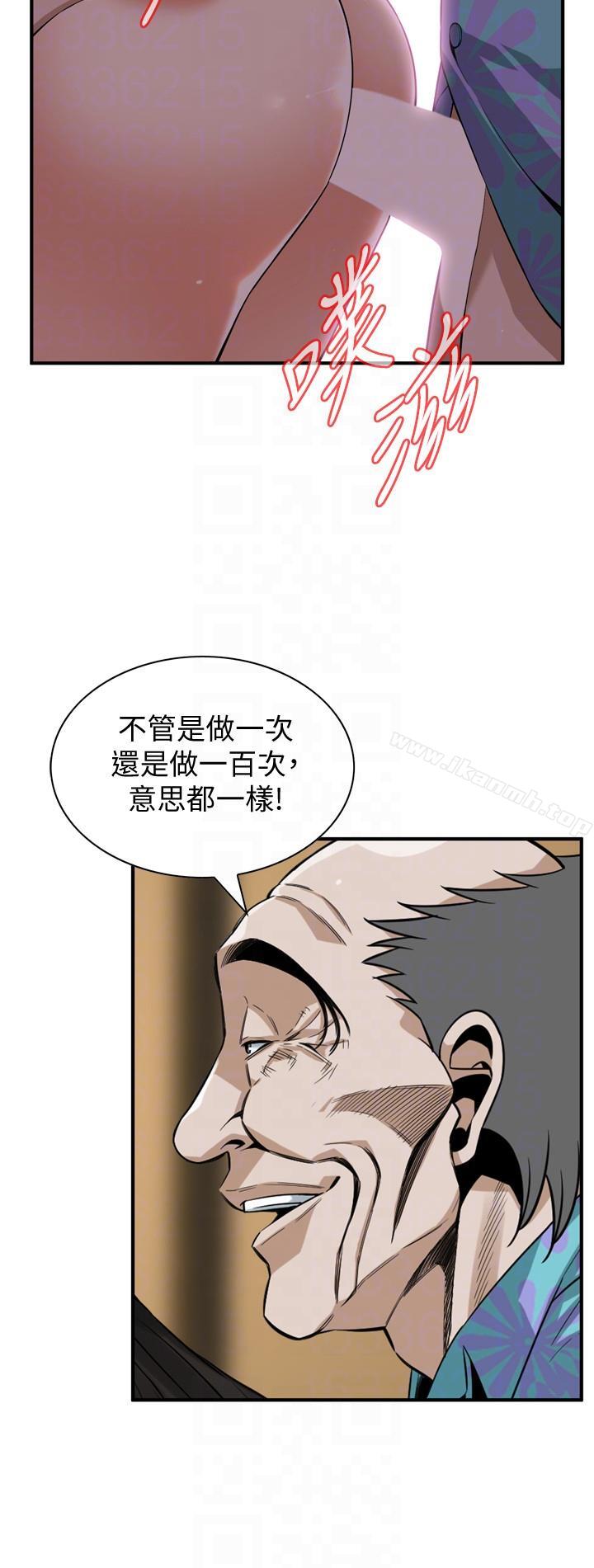 《偷窺（全集无删减）》漫画 第148話-看來得教訓妳了!