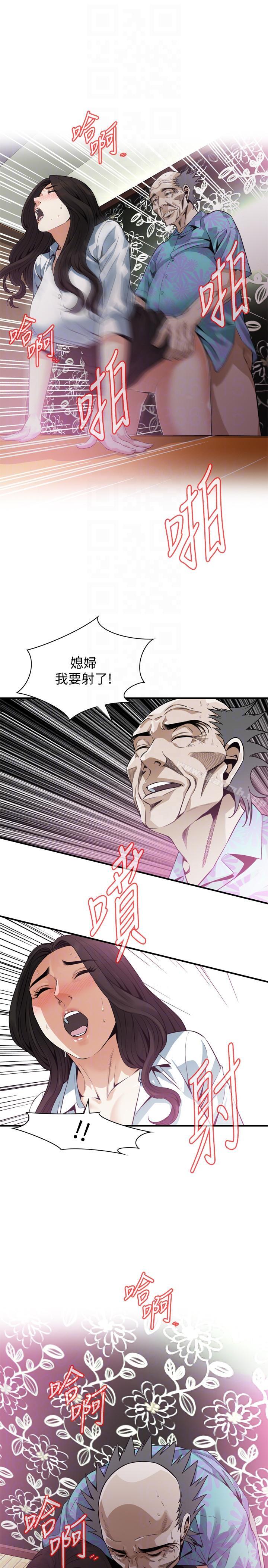 《偷窺（全集无删减）》漫画 第148話-看來得教訓妳了!