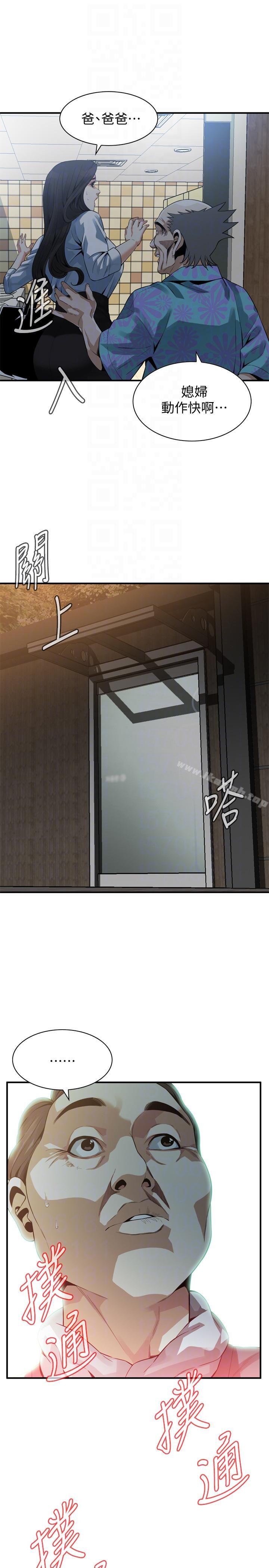 《偷窺（全集无删减）》漫画 第149話-在公園搞兩個女人