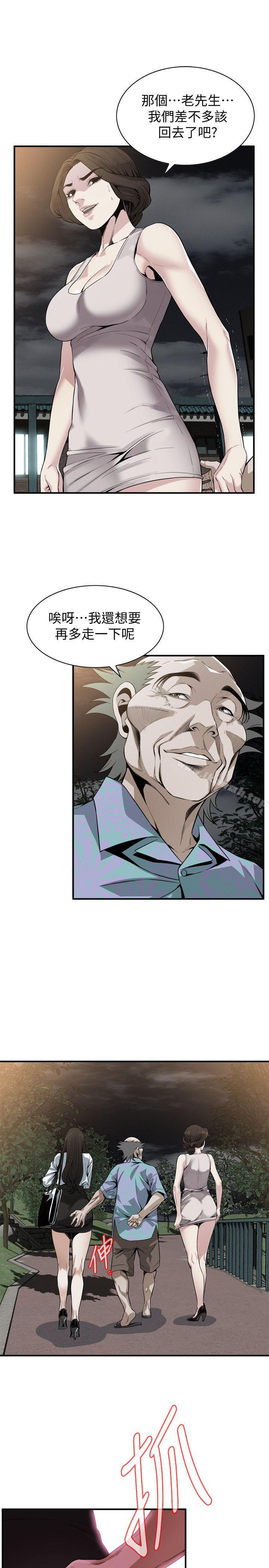 《偷窺（全集无删减）》漫画 第149話-在公園搞兩個女人
