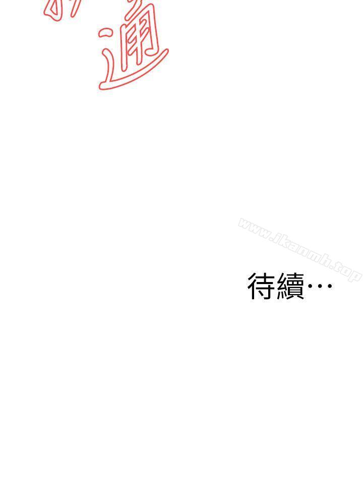 《偷窺（全集无删减）》漫画 第149話-在公園搞兩個女人