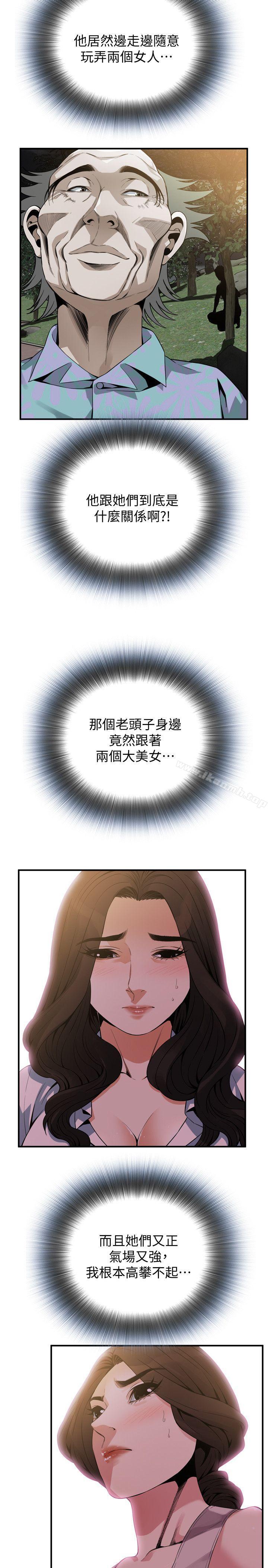 《偷窺（全集无删减）》漫画 第149話-在公園搞兩個女人