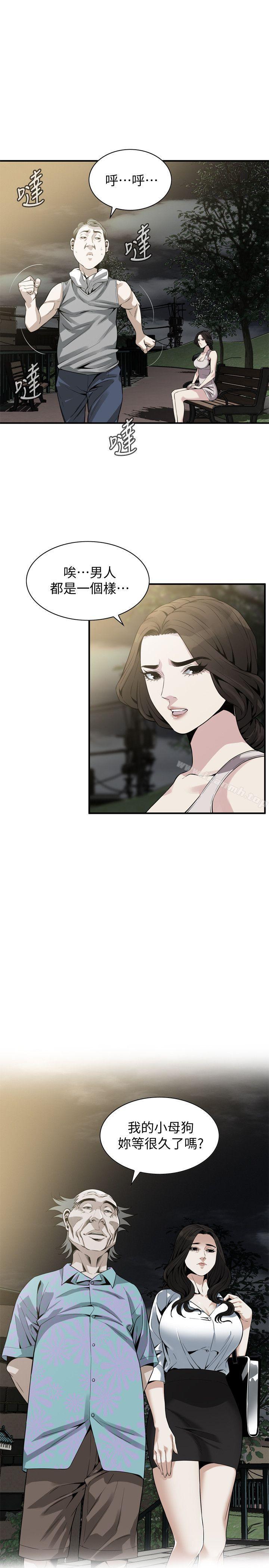 《偷窺（全集无删减）》漫画 第149話-在公園搞兩個女人