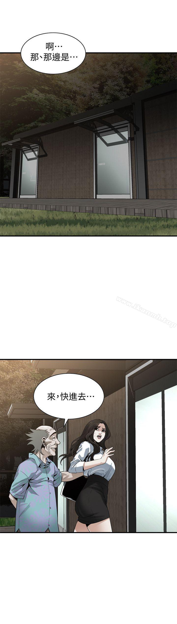 《偷窺（全集无删减）》漫画 第149話-在公園搞兩個女人