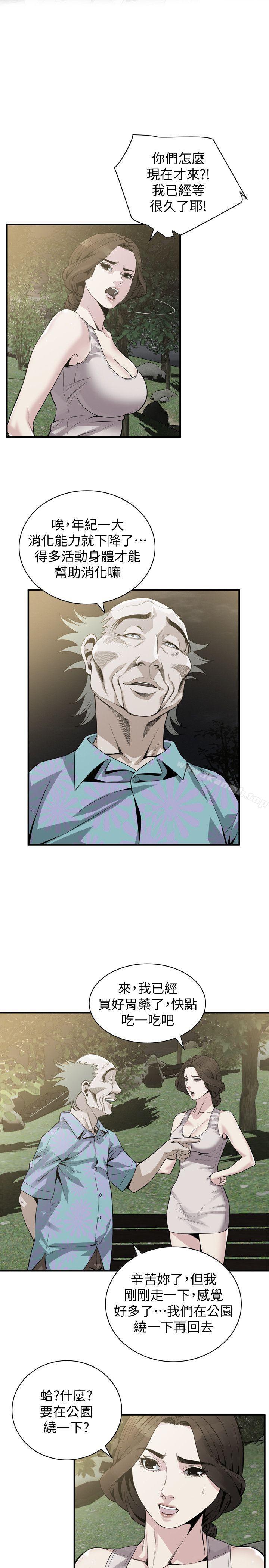 《偷窺（全集无删减）》漫画 第149話-在公園搞兩個女人