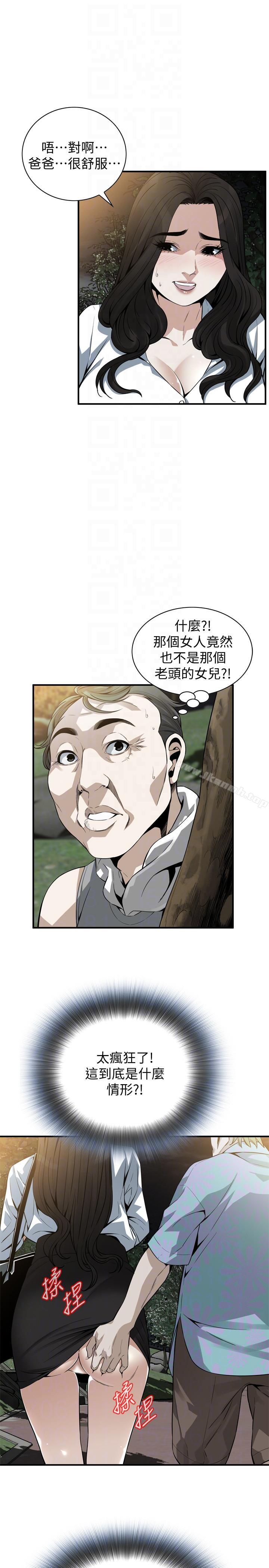 《偷窺（全集无删减）》漫画 第149話-在公園搞兩個女人