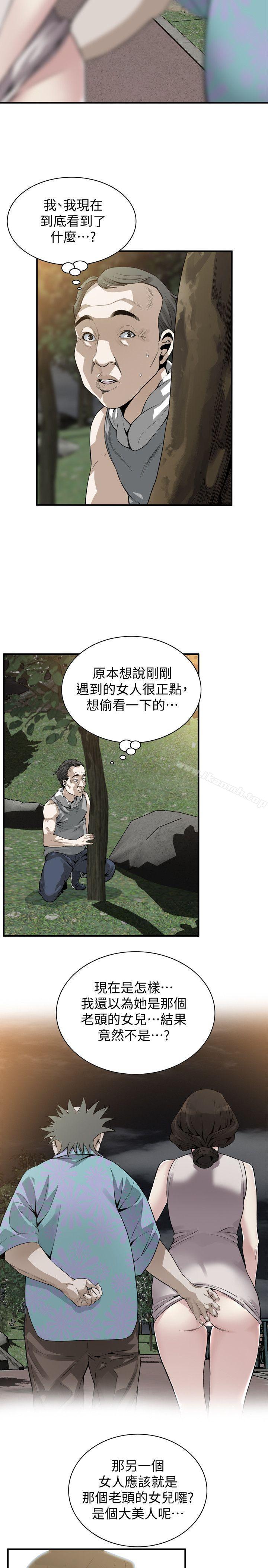 《偷窺（全集无删减）》漫画 第149話-在公園搞兩個女人
