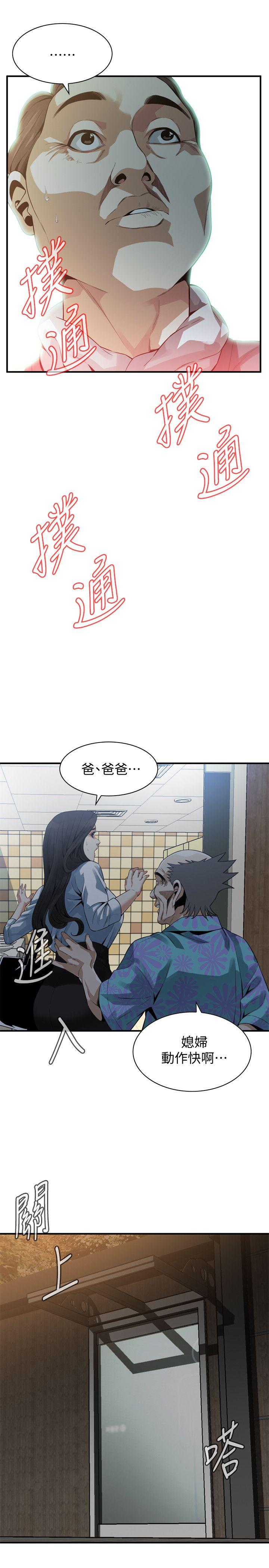 《偷窺（全集无删减）》漫画 第150話-在公廁的刺激野砲