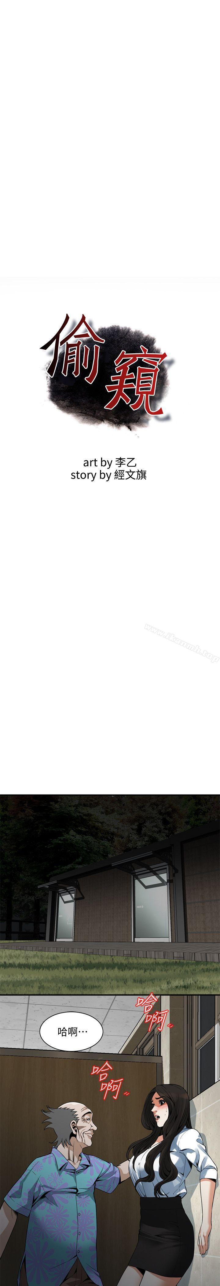 《偷窺（全集无删减）》漫画 第150話-在公廁的刺激野砲