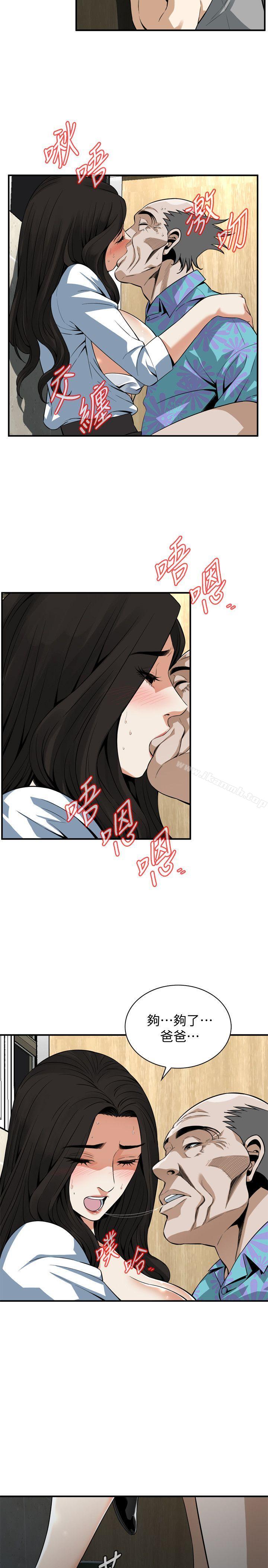 《偷窺（全集无删减）》漫画 第151話-渴望被視姦的琇愛