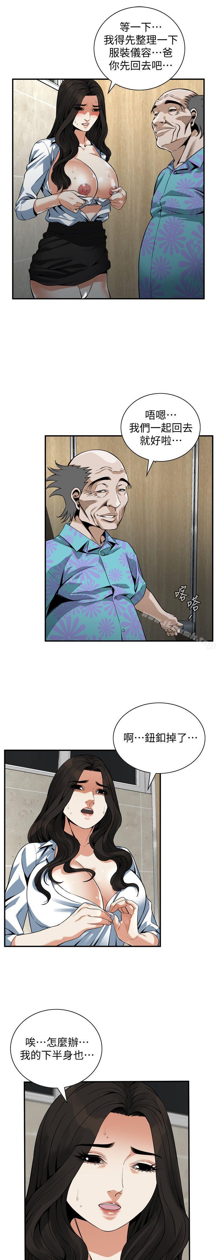 《偷窺（全集无删减）》漫画 第151話-渴望被視姦的琇愛