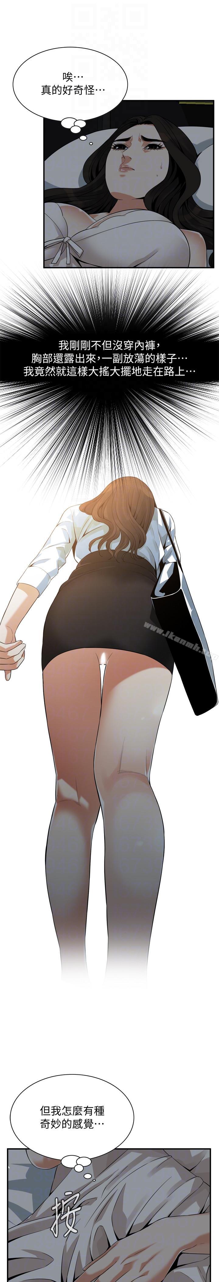 《偷窺（全集无删减）》漫画 第151話-渴望被視姦的琇愛
