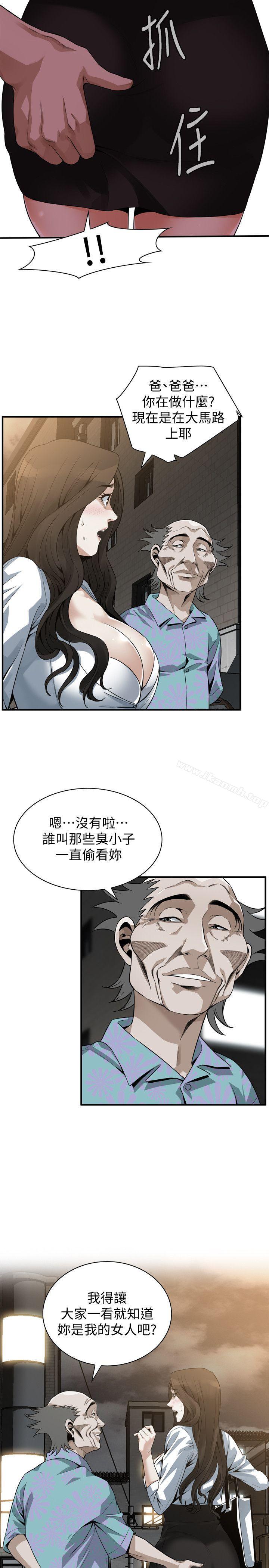 《偷窺（全集无删减）》漫画 第151話-渴望被視姦的琇愛