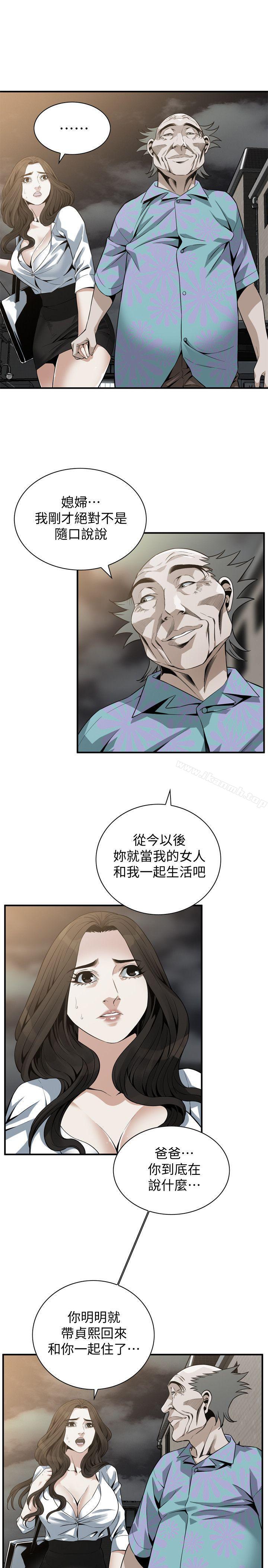 《偷窺（全集无删减）》漫画 第151話-渴望被視姦的琇愛