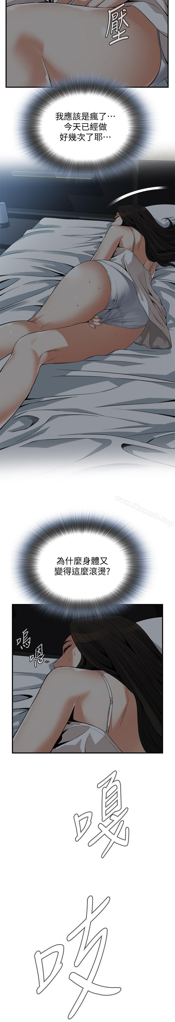 《偷窺（全集无删减）》漫画 第151話-渴望被視姦的琇愛