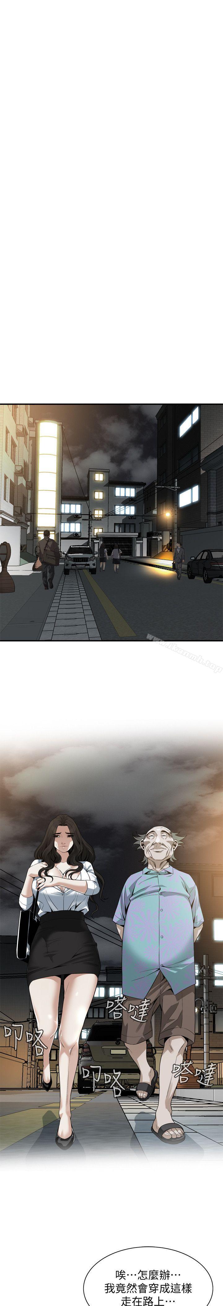 《偷窺（全集无删减）》漫画 第151話-渴望被視姦的琇愛