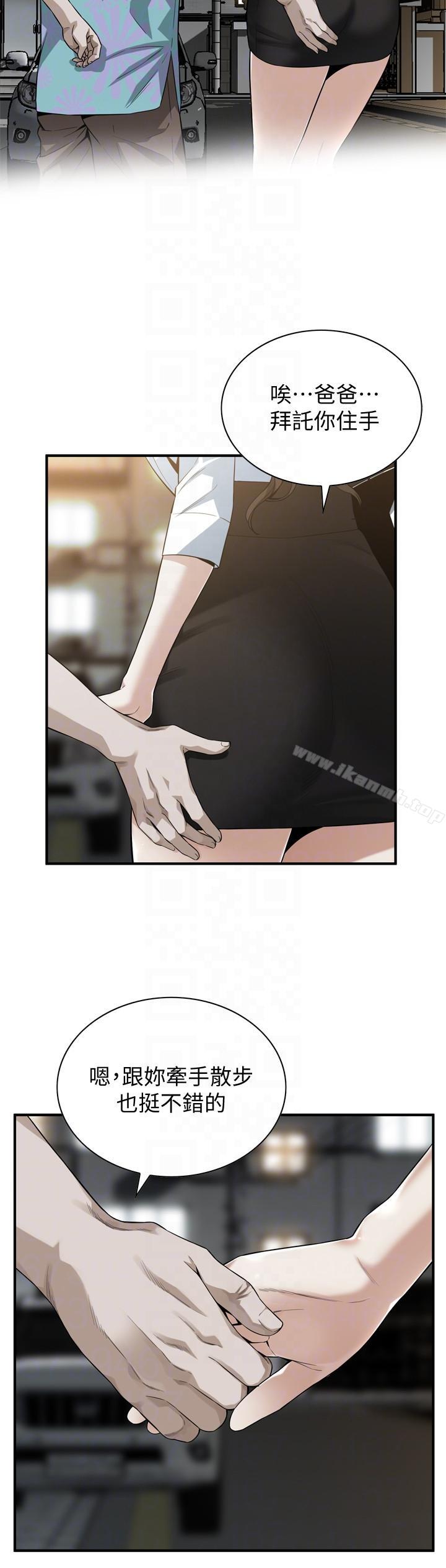《偷窺（全集无删减）》漫画 第151話-渴望被視姦的琇愛