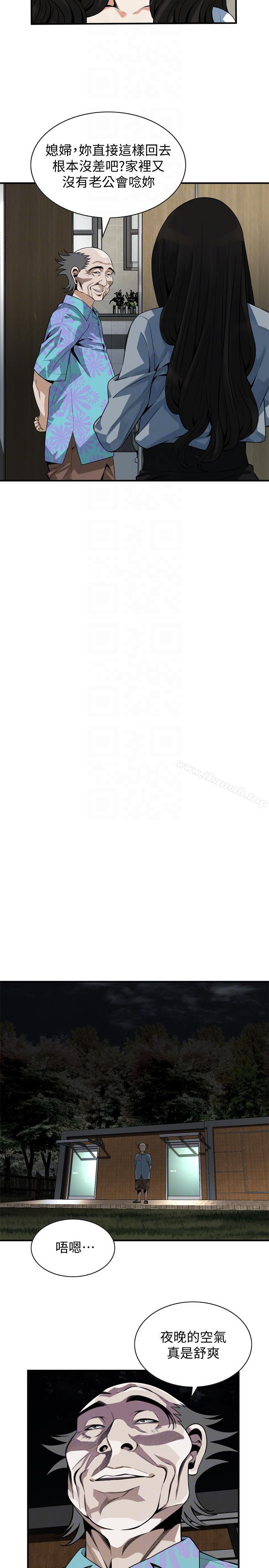 《偷窺（全集无删减）》漫画 第151話-渴望被視姦的琇愛