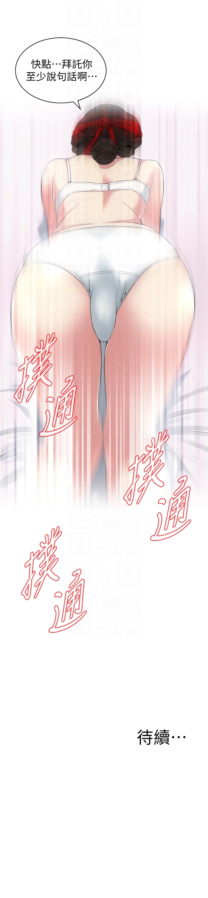 《偷窺（全集无删减）》漫画 第153話-你媳婦有夠騷
