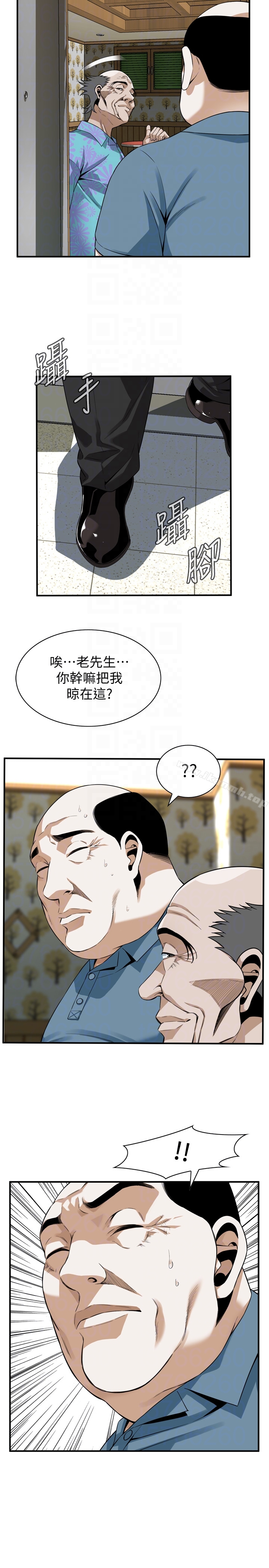 《偷窺（全集无删减）》漫画 第153話-你媳婦有夠騷