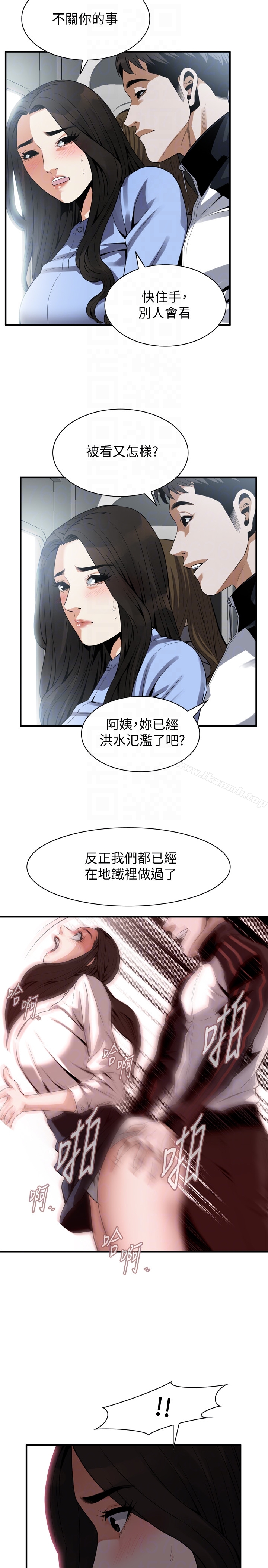 《偷窺（全集无删减）》漫画 第153話-你媳婦有夠騷