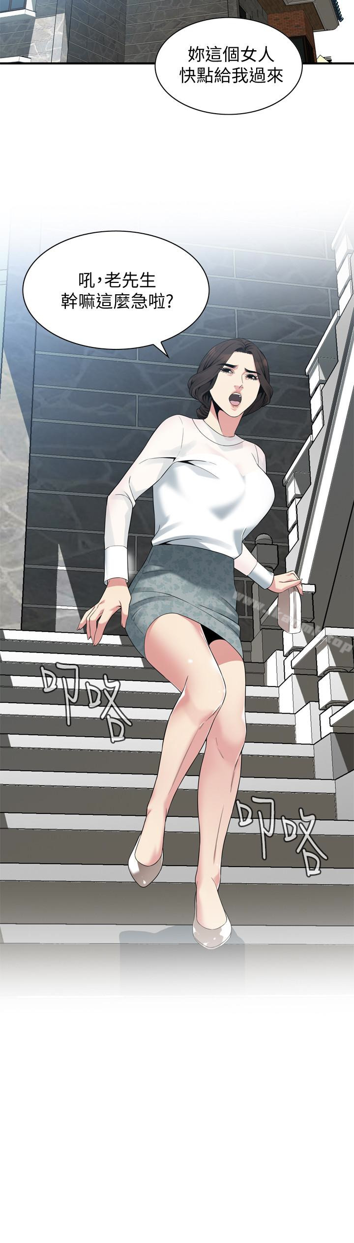 《偷窺（全集无删减）》漫画 第153話-你媳婦有夠騷
