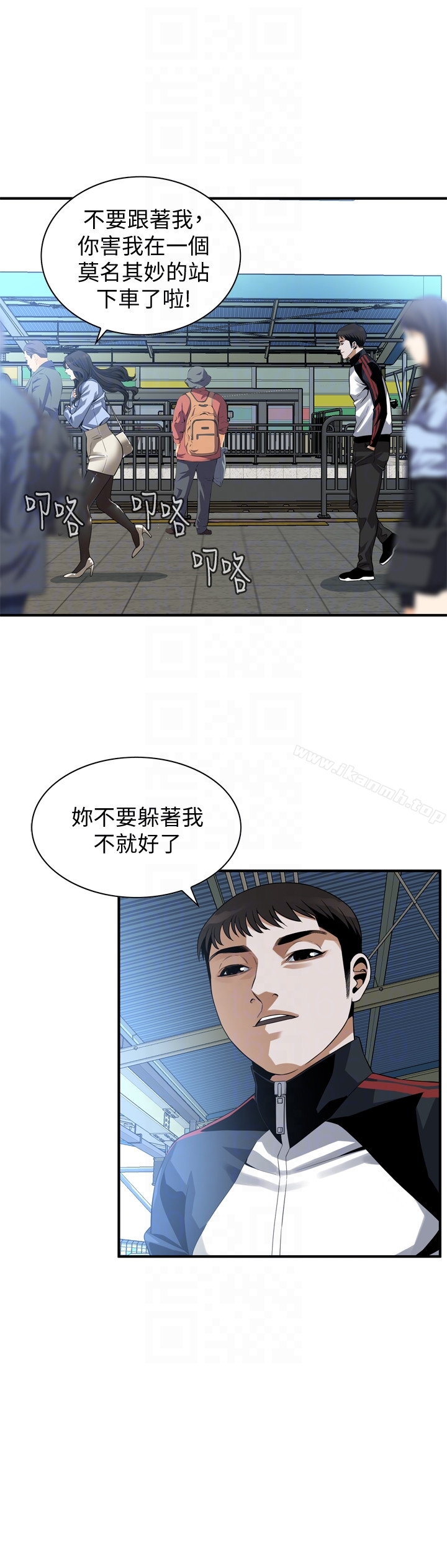 《偷窺（全集无删减）》漫画 第153話-你媳婦有夠騷