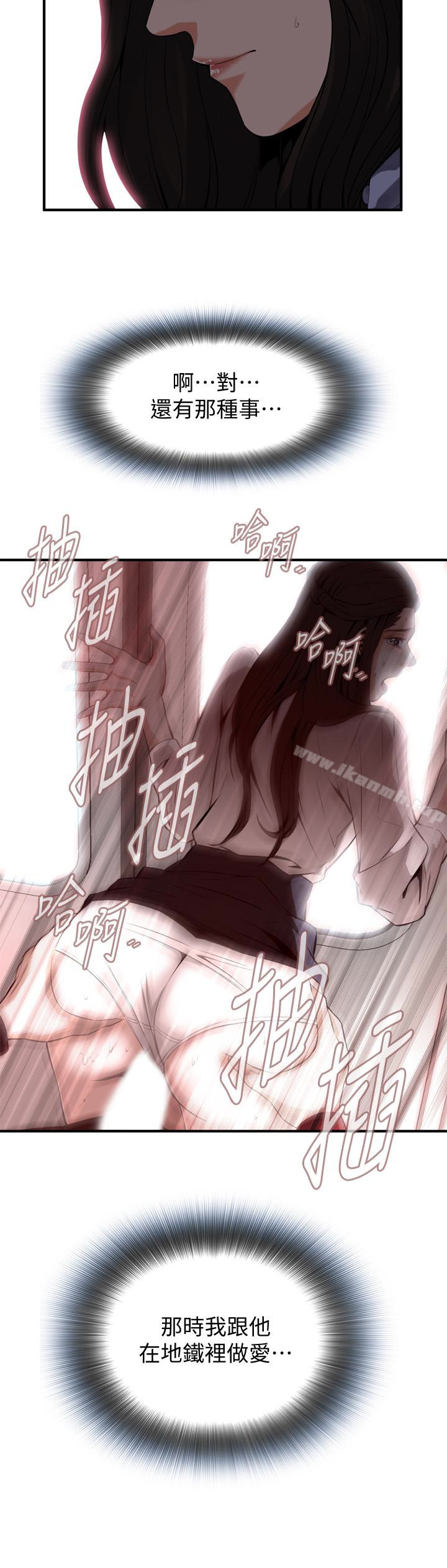 《偷窺（全集无删减）》漫画 第153話-你媳婦有夠騷