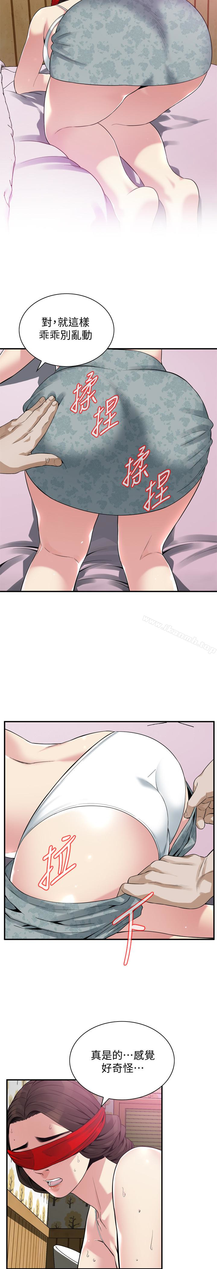 《偷窺（全集无删减）》漫画 第153話-你媳婦有夠騷