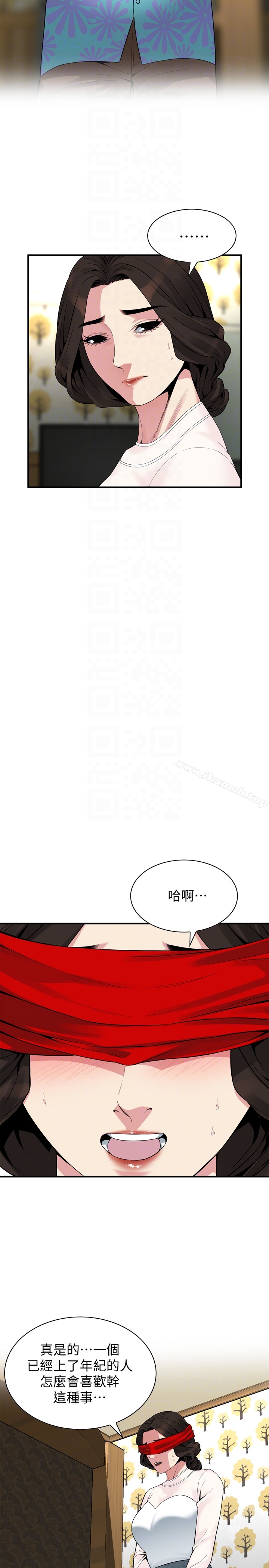 《偷窺（全集无删减）》漫画 第153話-你媳婦有夠騷