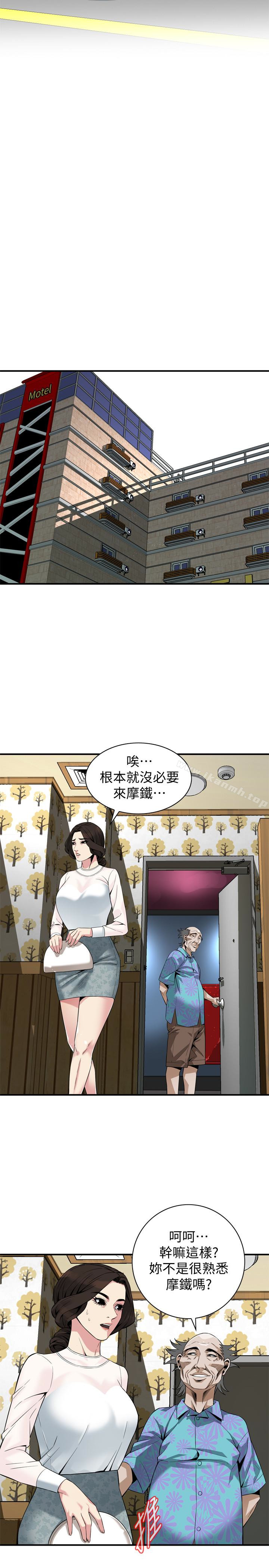 《偷窺（全集无删减）》漫画 第153話-你媳婦有夠騷