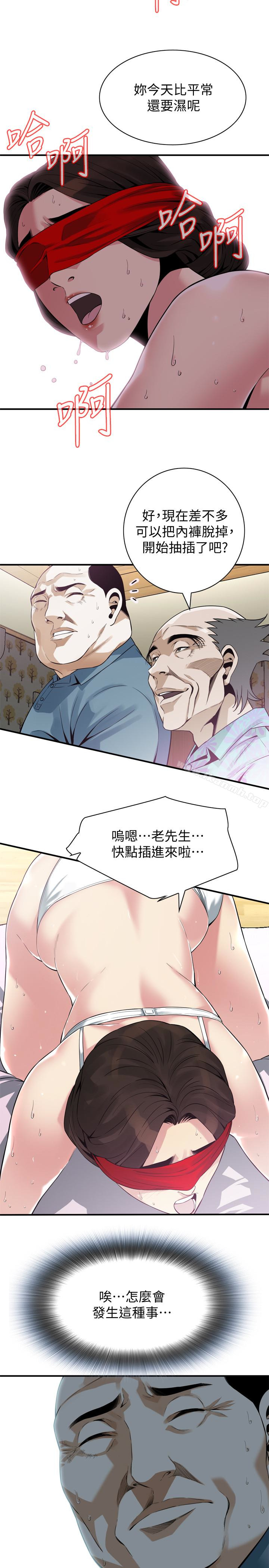 《偷窺（全集无删减）》漫画 第154話-媳婦突然起疑