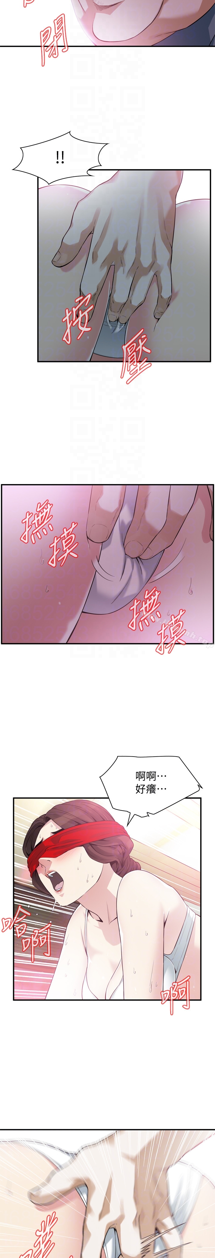 《偷窺（全集无删减）》漫画 第154話-媳婦突然起疑