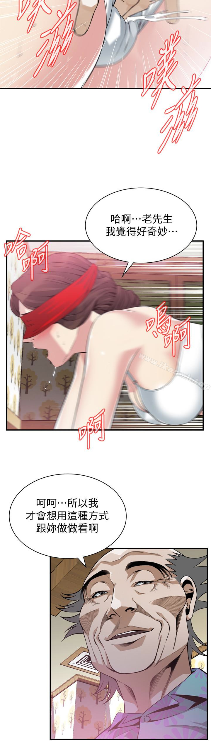 《偷窺（全集无删减）》漫画 第154話-媳婦突然起疑