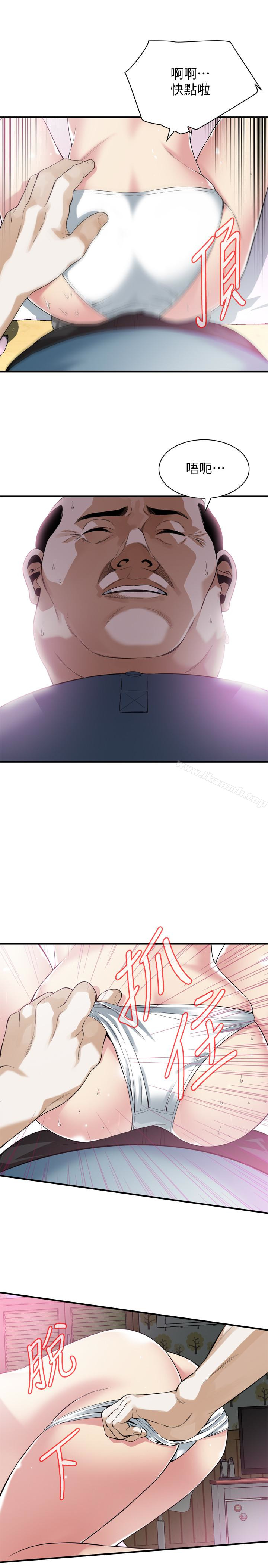 《偷窺（全集无删减）》漫画 第154話-媳婦突然起疑