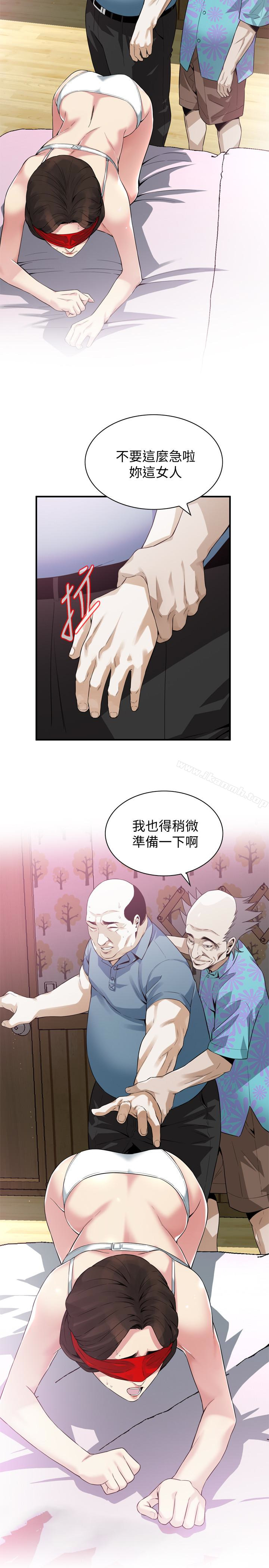 《偷窺（全集无删减）》漫画 第154話-媳婦突然起疑