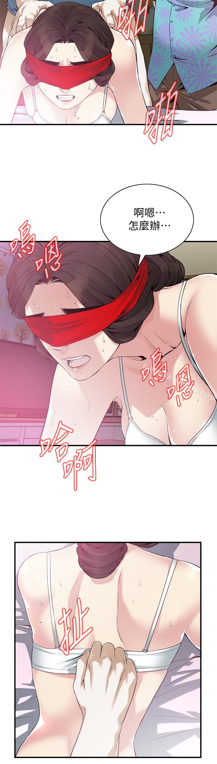 《偷窺（全集无删减）》漫画 第154話-媳婦突然起疑