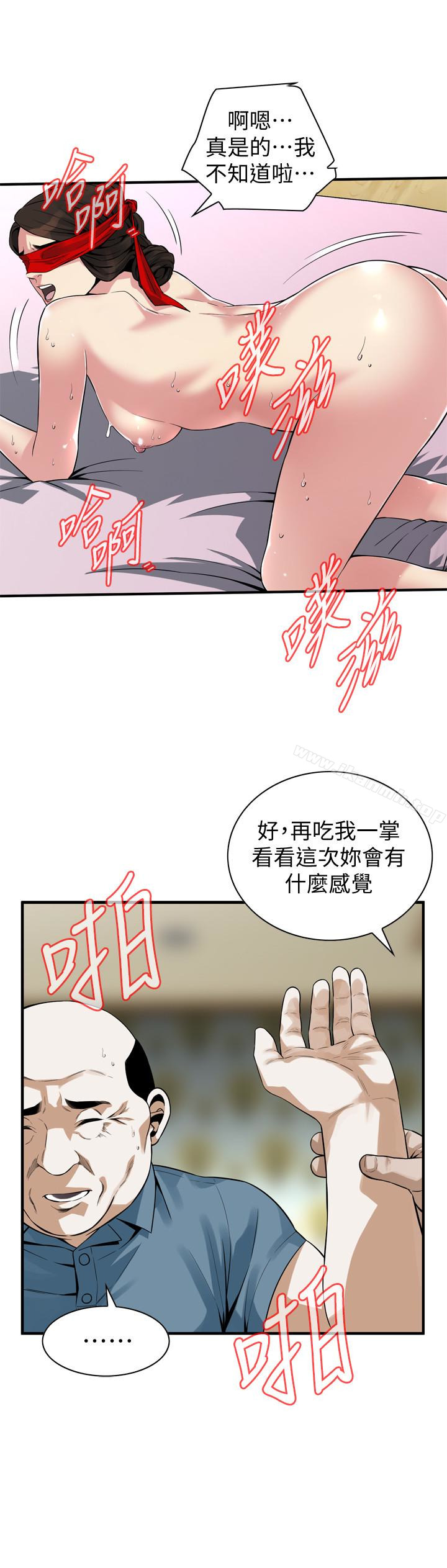 《偷窺（全集无删减）》漫画 第155話-琇愛，能跟我談一下嗎？