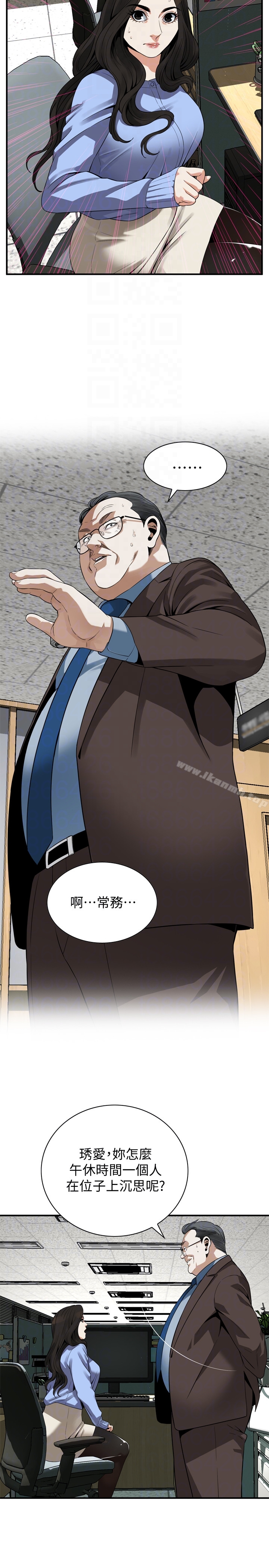 《偷窺（全集无删减）》漫画 第155話-琇愛，能跟我談一下嗎？