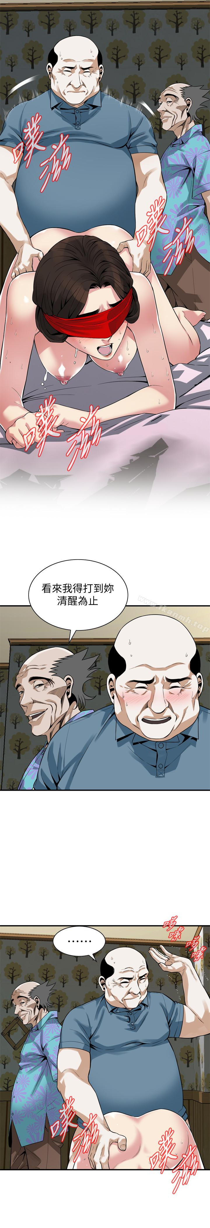《偷窺（全集无删减）》漫画 第155話-琇愛，能跟我談一下嗎？