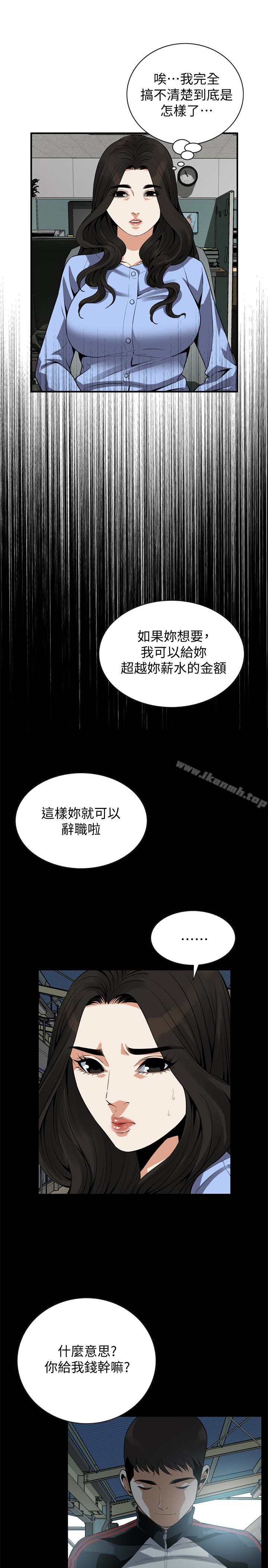 《偷窺（全集无删减）》漫画 第155話-琇愛，能跟我談一下嗎？