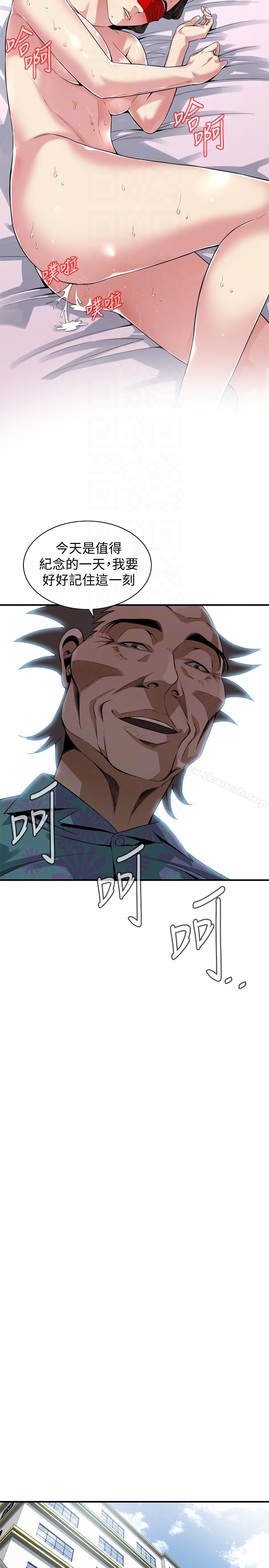 《偷窺（全集无删减）》漫画 第155話-琇愛，能跟我談一下嗎？