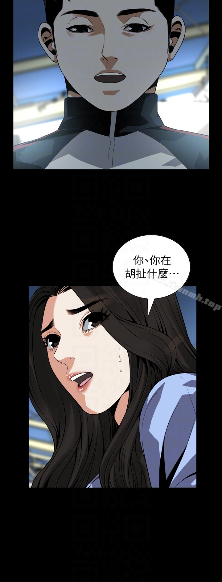 《偷窺（全集无删减）》漫画 第155話-琇愛，能跟我談一下嗎？