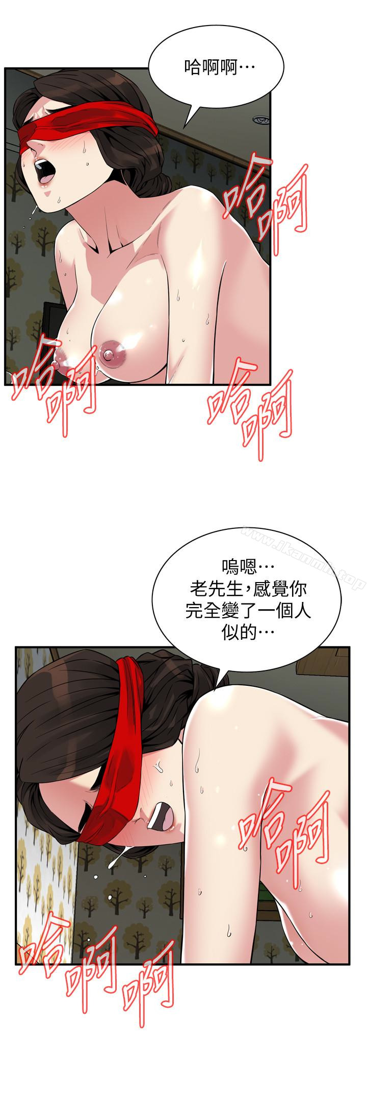 《偷窺（全集无删减）》漫画 第155話-琇愛，能跟我談一下嗎？