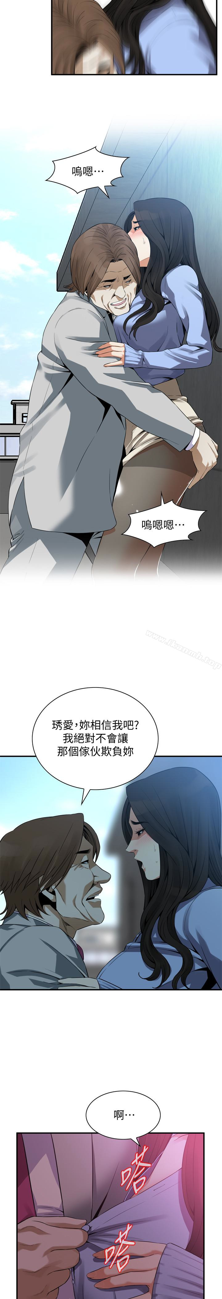 《偷窺（全集无删减）》漫画 第156話-公平點，也讓我上一次吧