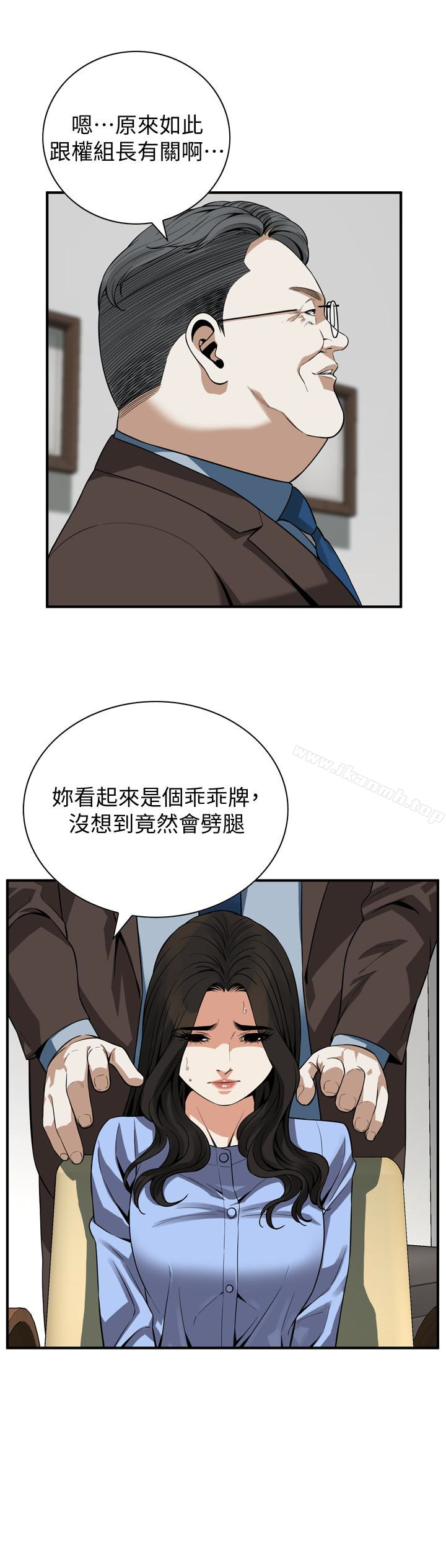 《偷窺（全集无删减）》漫画 第156話-公平點，也讓我上一次吧
