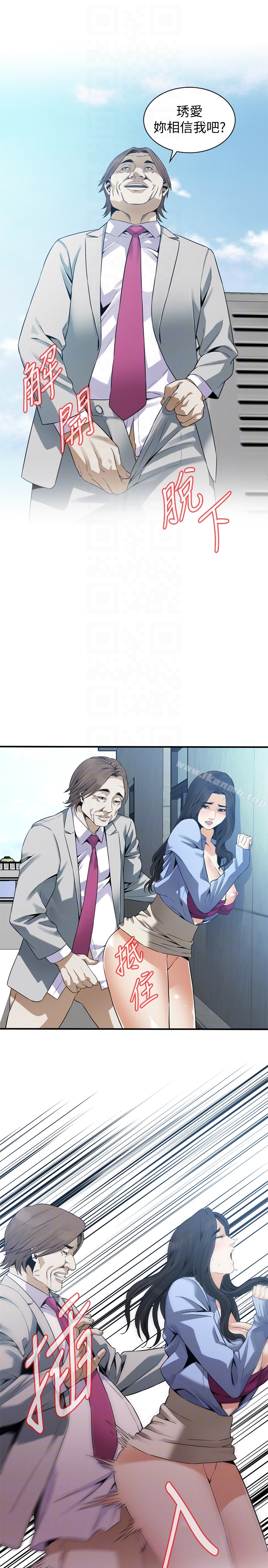 《偷窺（全集无删减）》漫画 第156話-公平點，也讓我上一次吧