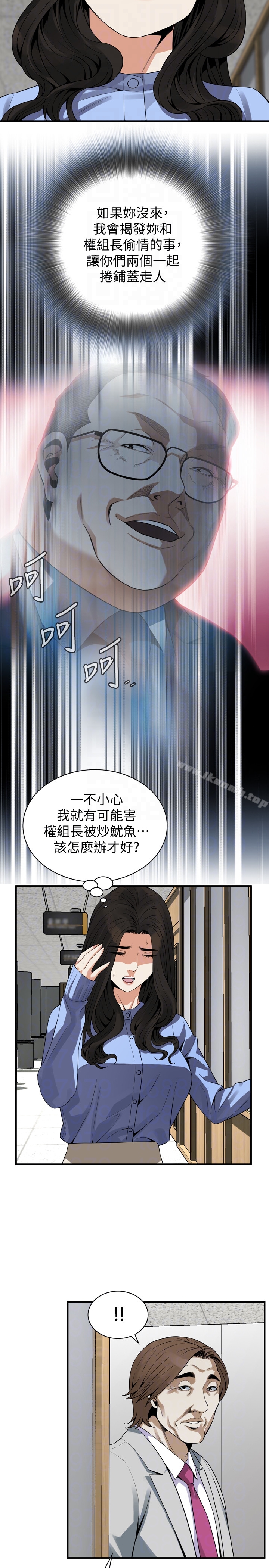 《偷窺（全集无删减）》漫画 第156話-公平點，也讓我上一次吧