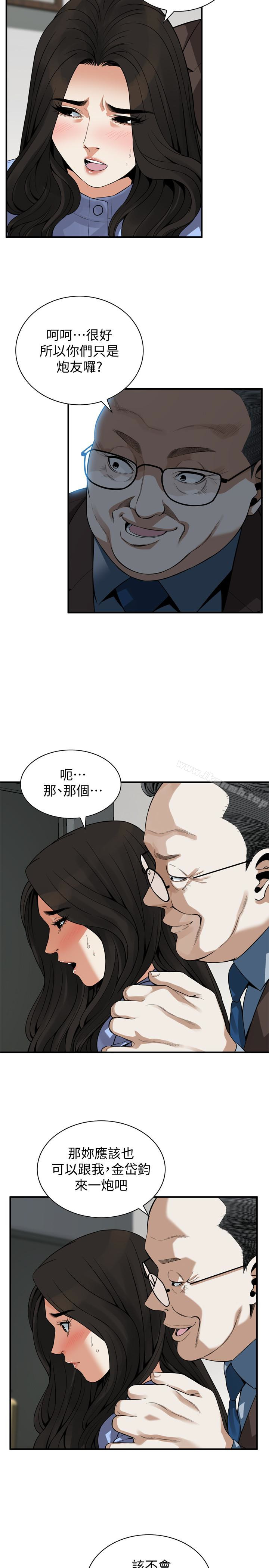 《偷窺（全集无删减）》漫画 第156話-公平點，也讓我上一次吧