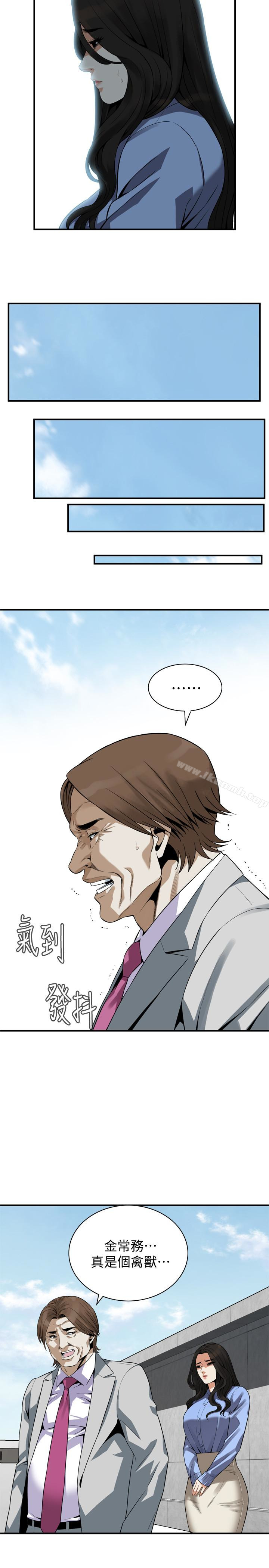 《偷窺（全集无删减）》漫画 第156話-公平點，也讓我上一次吧